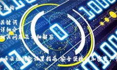 内容结构：1. 2. 关键词3