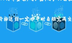   如何使用人民币在TP钱包中购买加密货币 /  gu