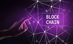 HDC虚拟币：新兴数字货币