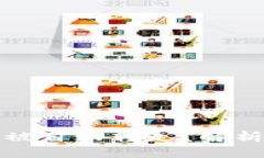 TP钱包的币怎么被自动转走？解析原因及解决方案