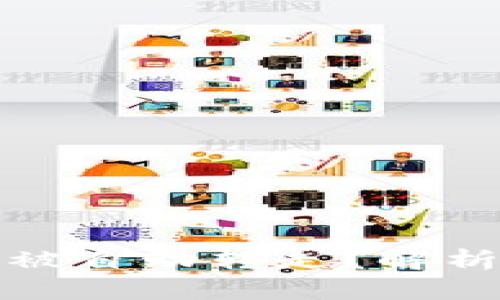 TP钱包的币怎么被自动转走？解析原因及解决方案