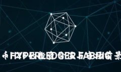 虚拟币FZB的投资价值与市场前景分析